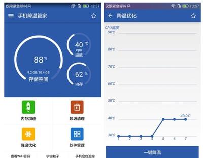 手機降溫軟件哪個好 十款手機降溫軟件推薦，助力網(wǎng)絡(luò)技術(shù)產(chǎn)品及禮品開發(fā)