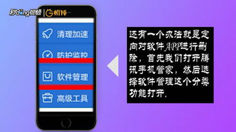 手機軟件卸載后如何找回？四種有效方法助你輕松恢復